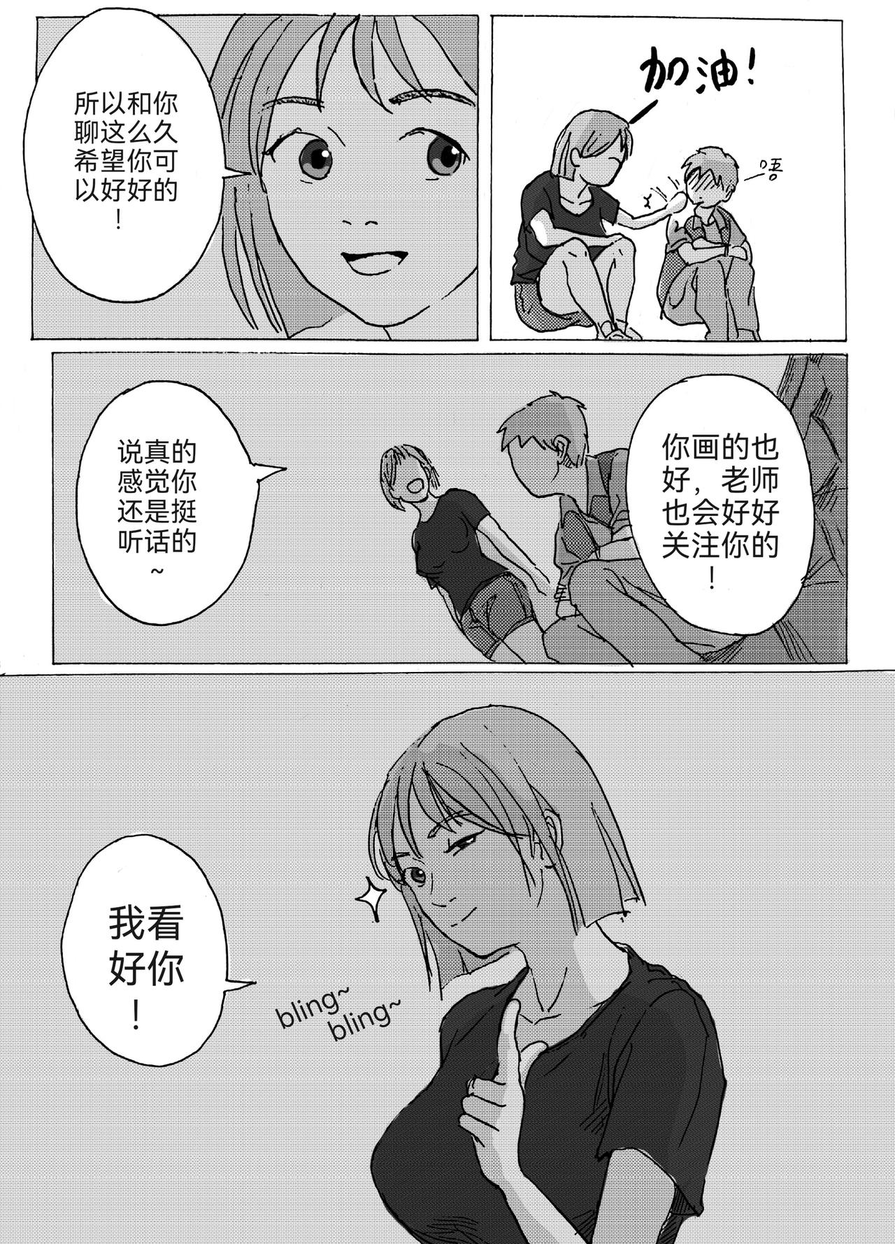 8-第8话