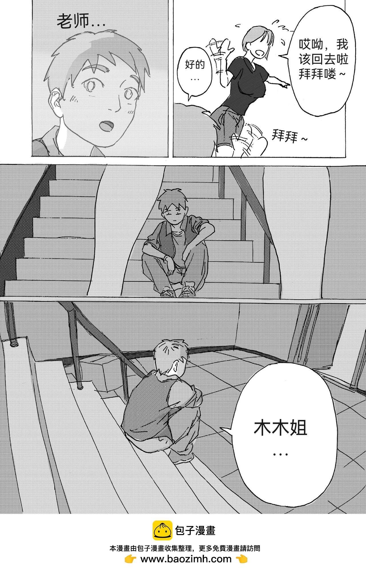 8-第8话