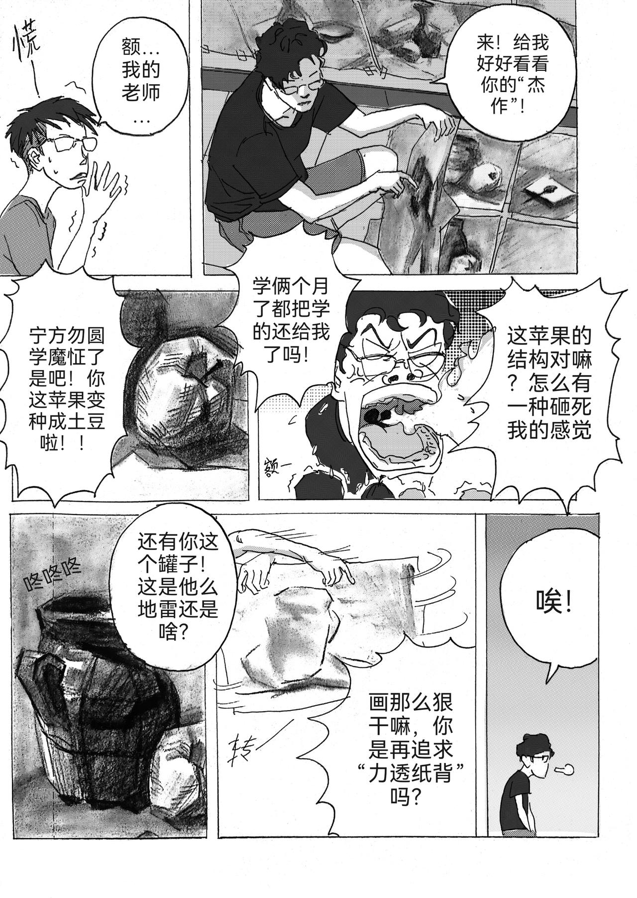 8-第8话