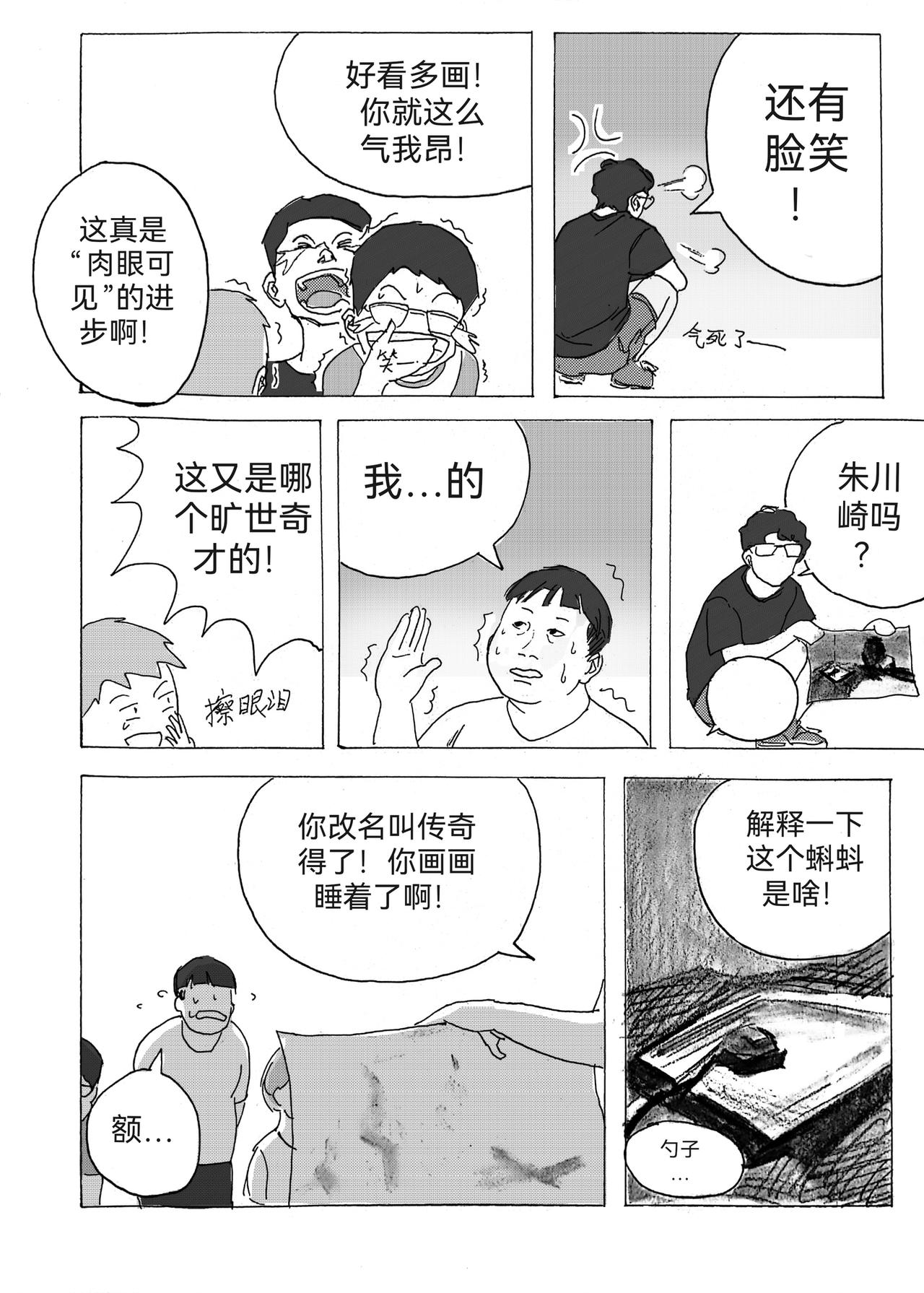 8-第8话
