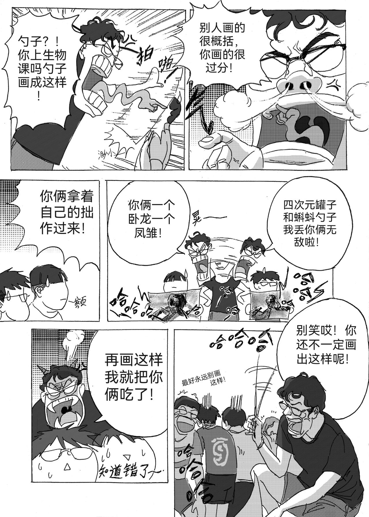 8-第8话