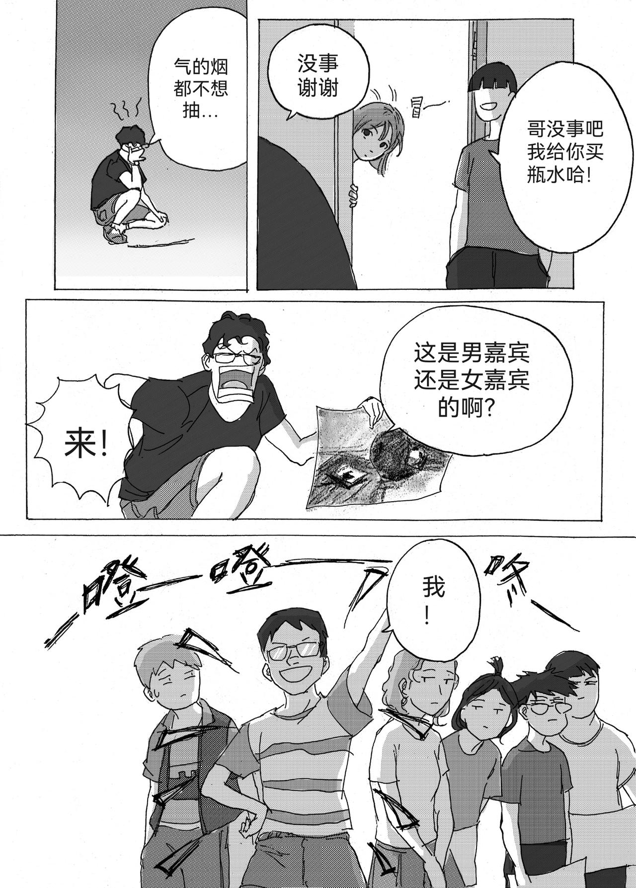 8-第8话