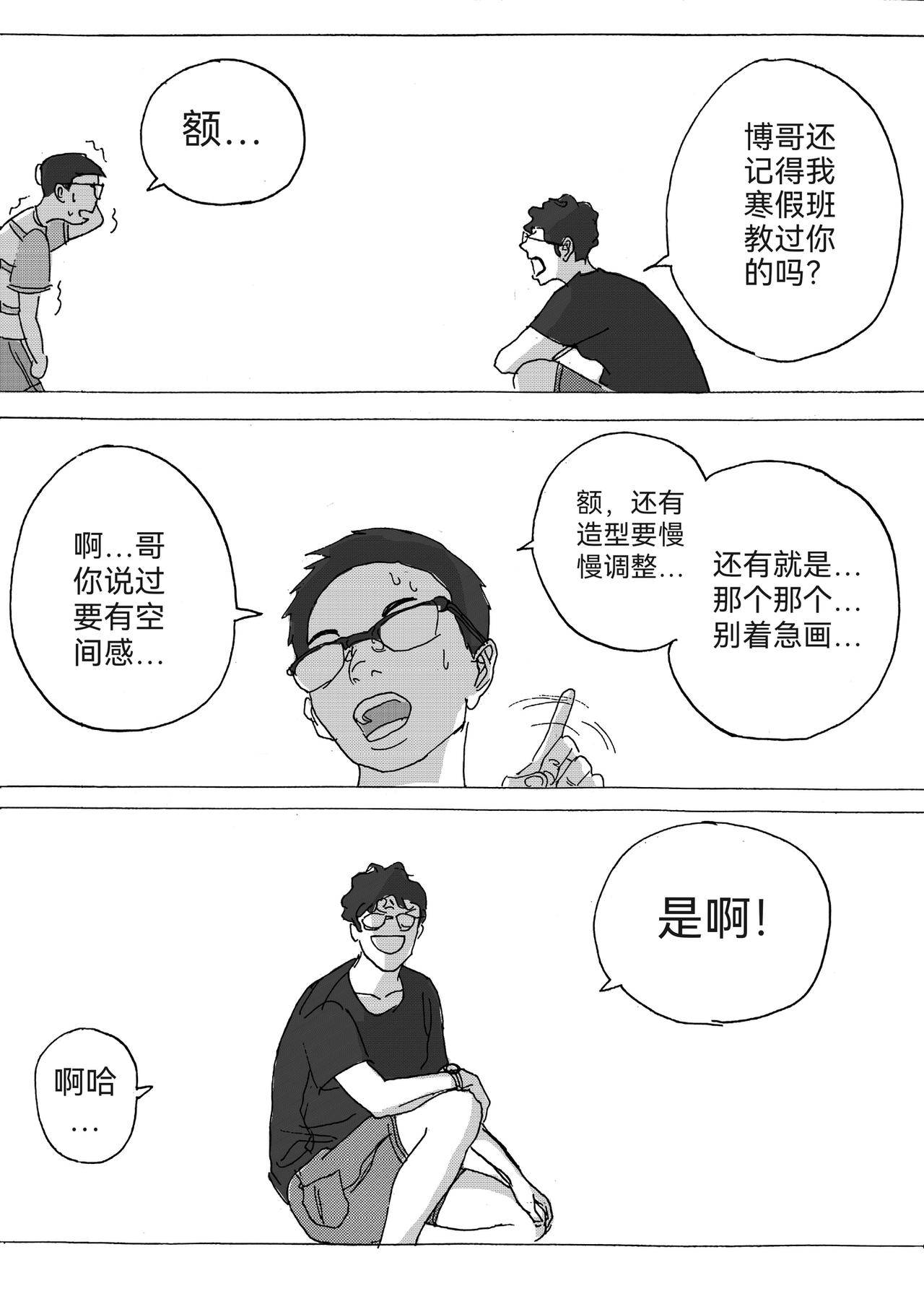 8-第8话