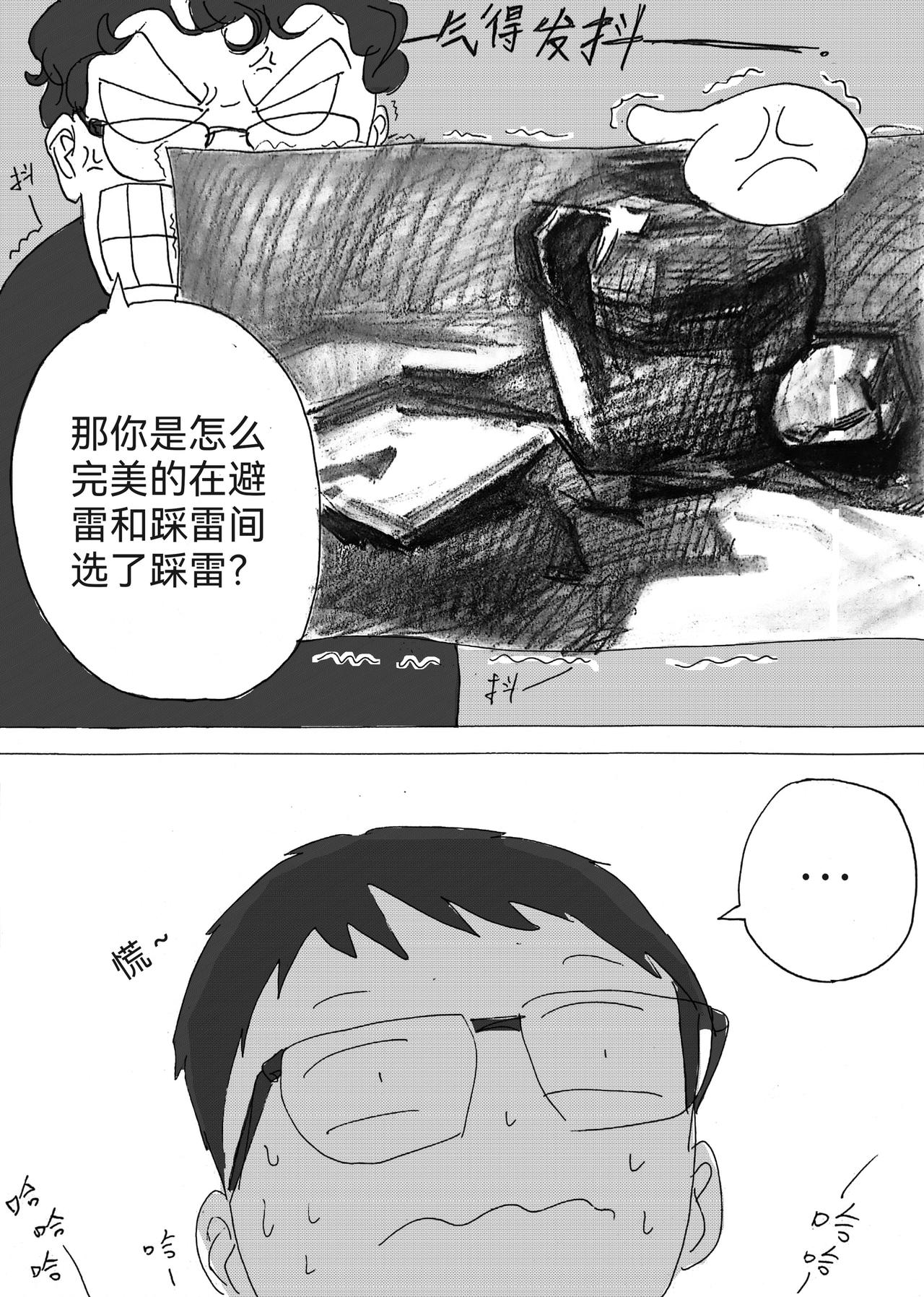 8-第8话