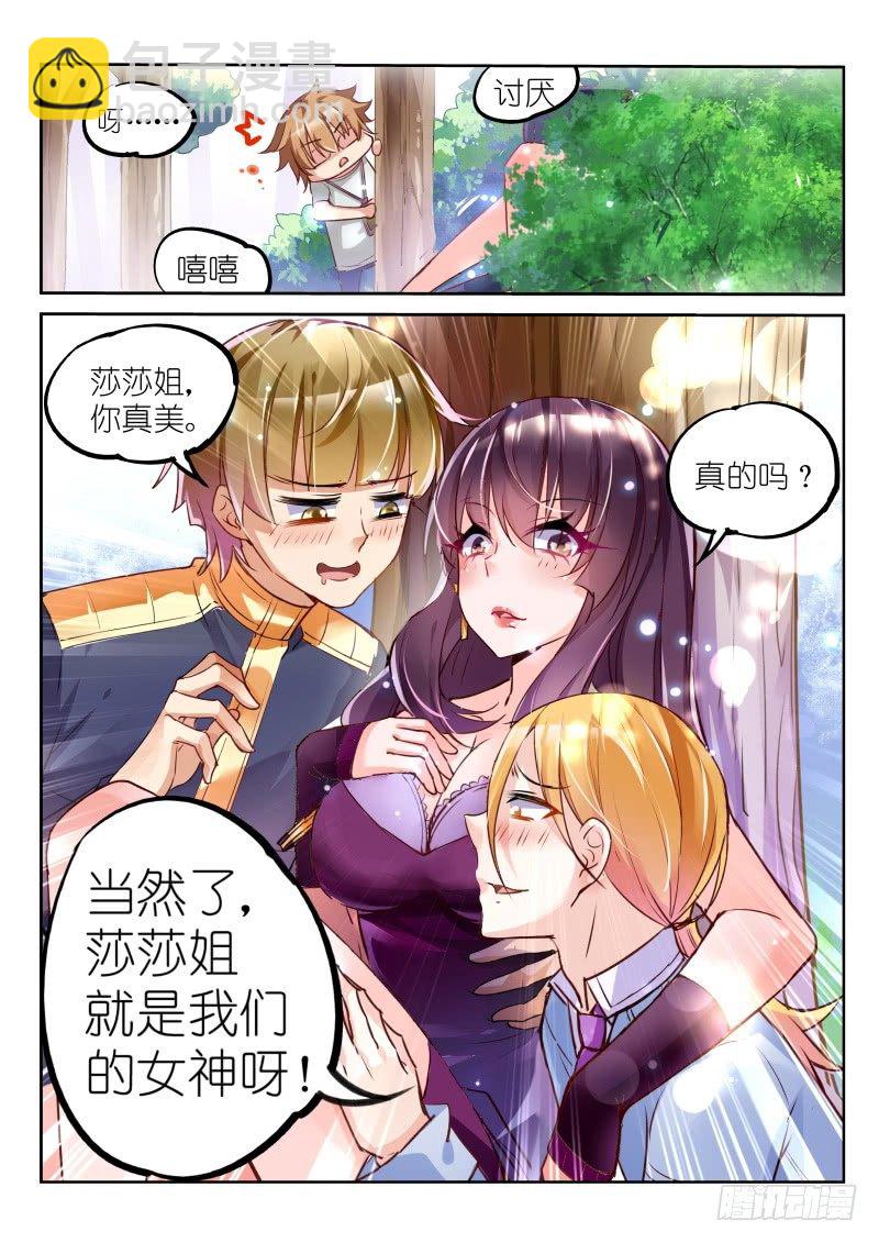 🍜妖精种植手册 02-苦逼花匠就是我！ 第12页