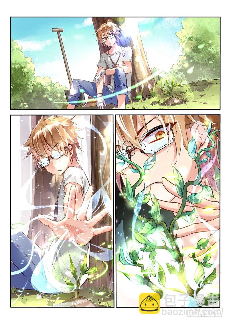 🍜妖精种植手册 02-苦逼花匠就是我！ 第9页
