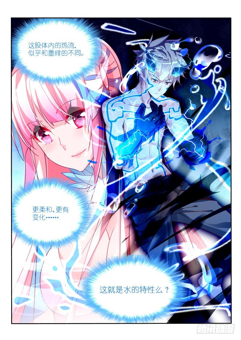 🍜妖精种植手册 102-预告双杀 第1页