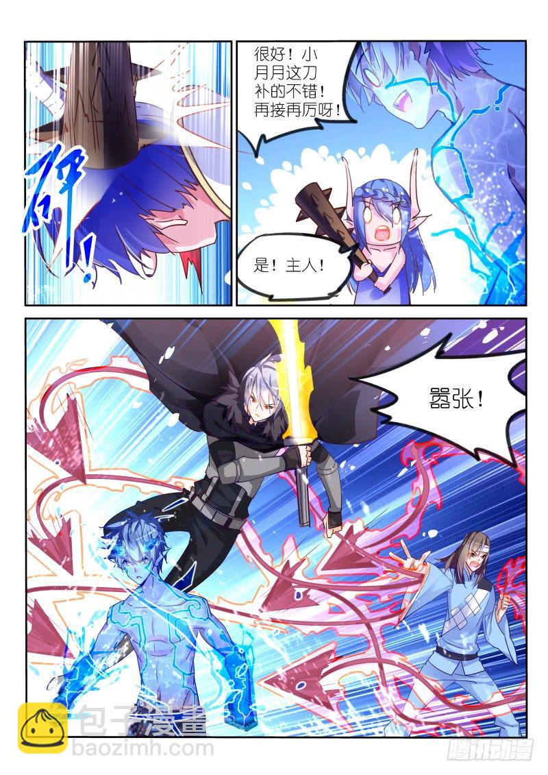 🍜妖精种植手册 102-预告双杀 第6页