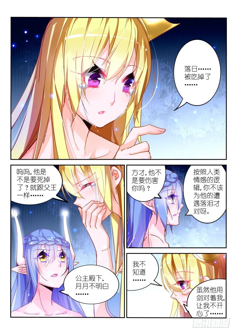 🍜妖精种植手册 104-大家都是好盆友 第1页