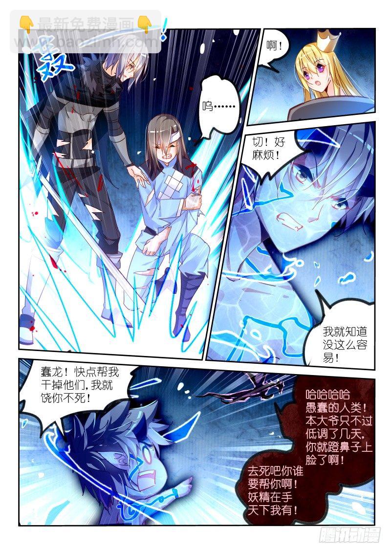 🍜妖精种植手册 104-大家都是好盆友 第4页