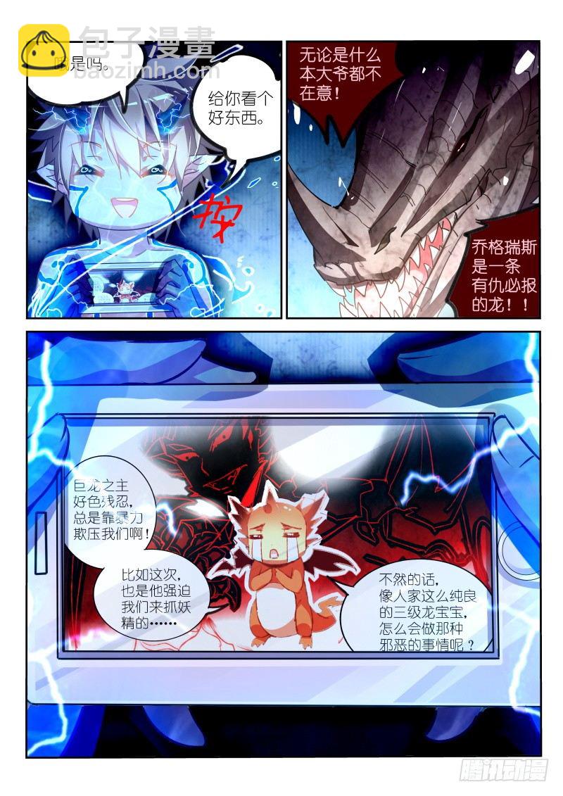 🍜妖精种植手册 104-大家都是好盆友 第5页