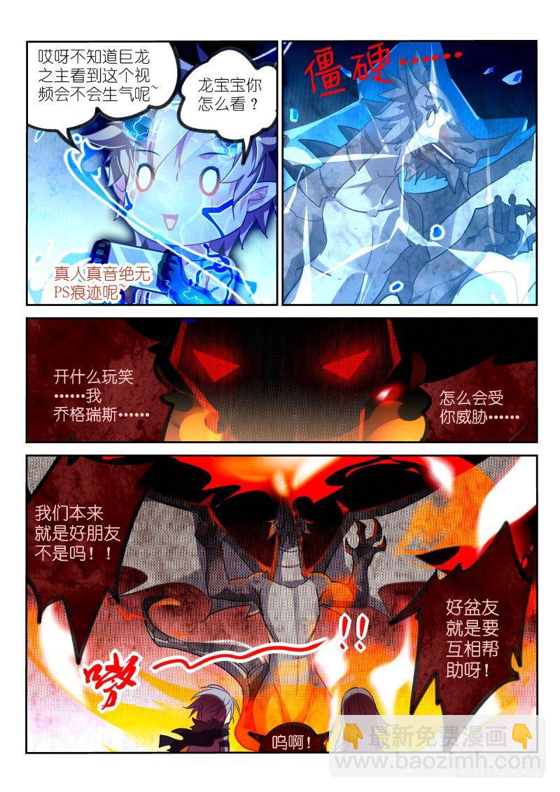 🍜妖精种植手册 104-大家都是好盆友 第6页