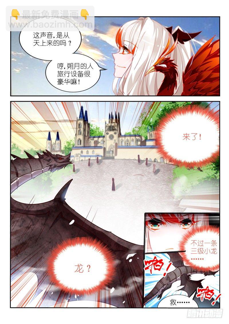 🍜妖精种植手册 108-好闺蜜 第7页