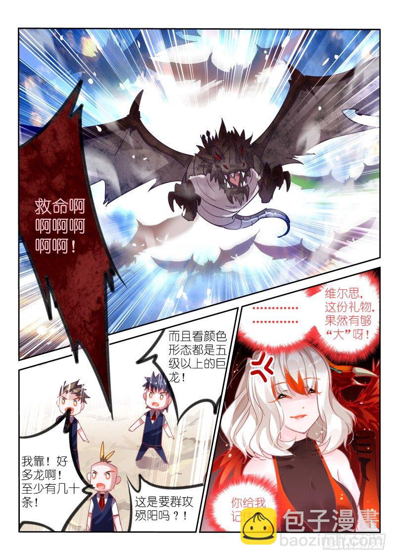 🍜妖精种植手册 108-好闺蜜 第8页
