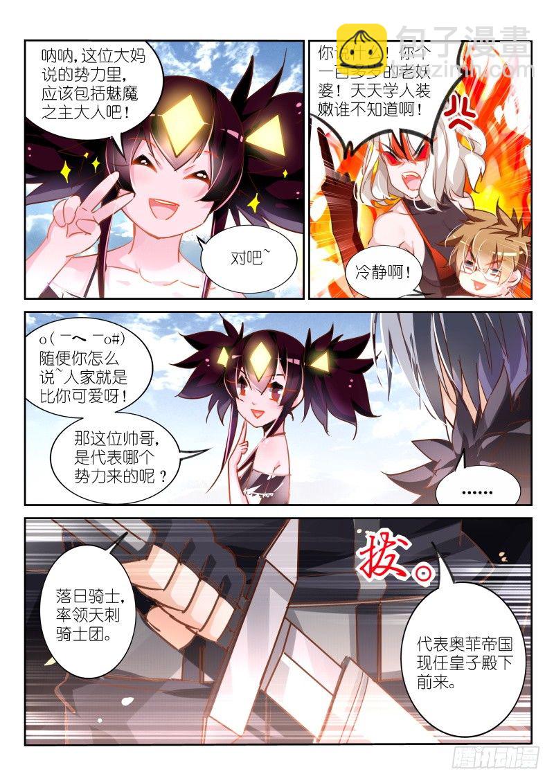 🍜妖精种植手册 110-人家也要抱抱 第10页