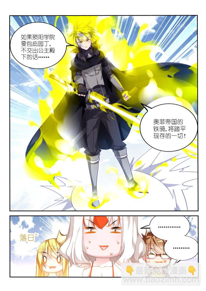 🍜妖精种植手册 110-人家也要抱抱 第11页