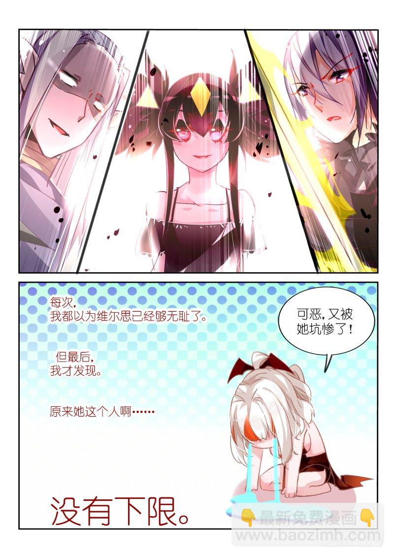 🍜妖精种植手册 110-人家也要抱抱 第12页