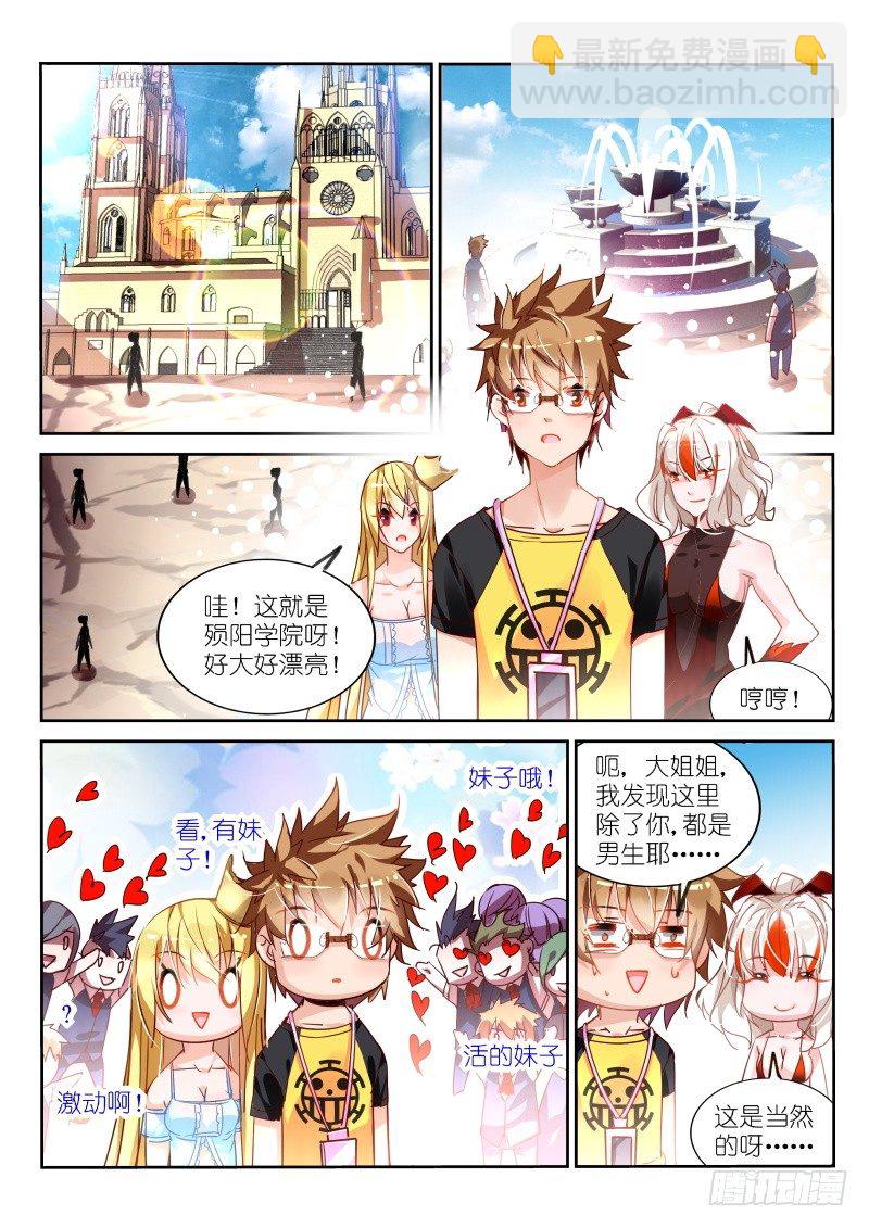 🍜妖精种植手册 110-人家也要抱抱 第4页