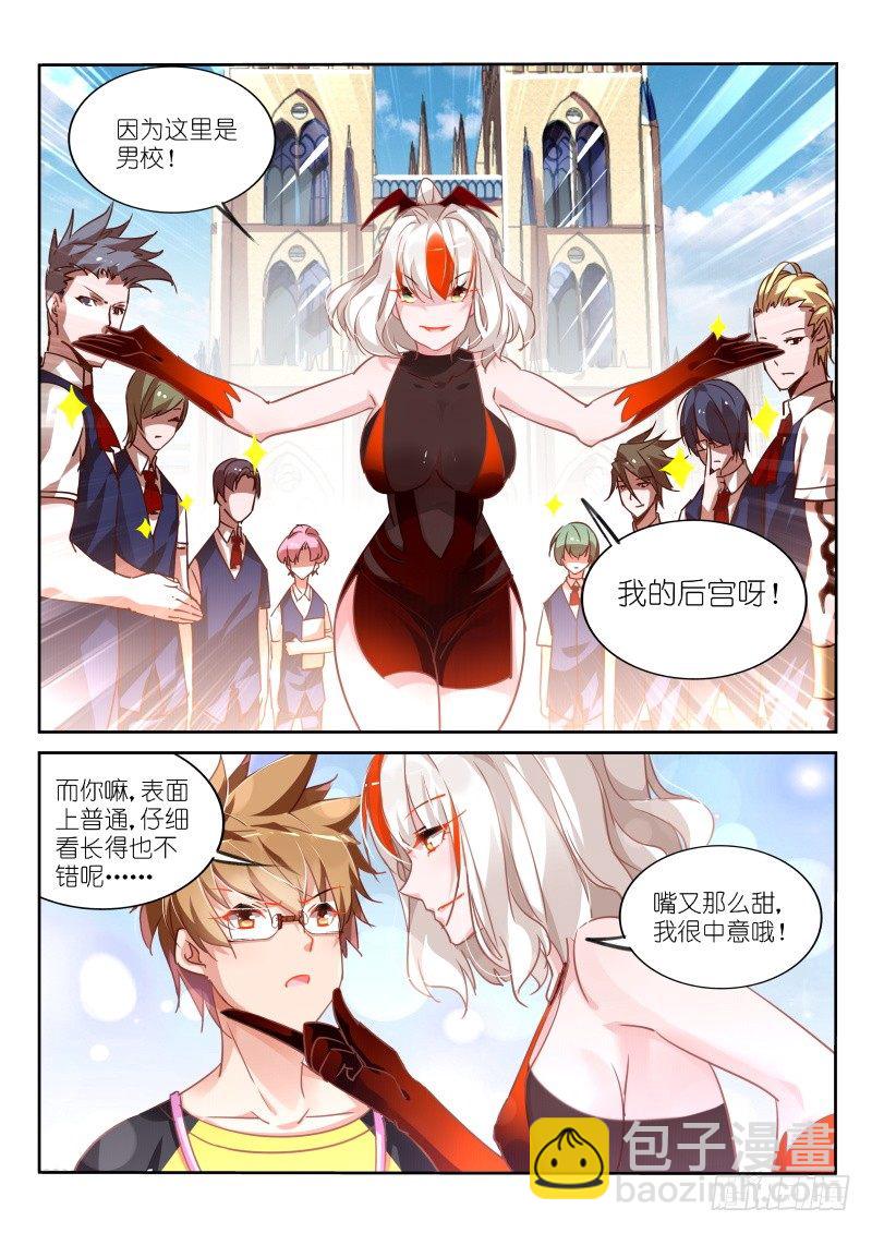 🍜妖精种植手册 110-人家也要抱抱 第5页