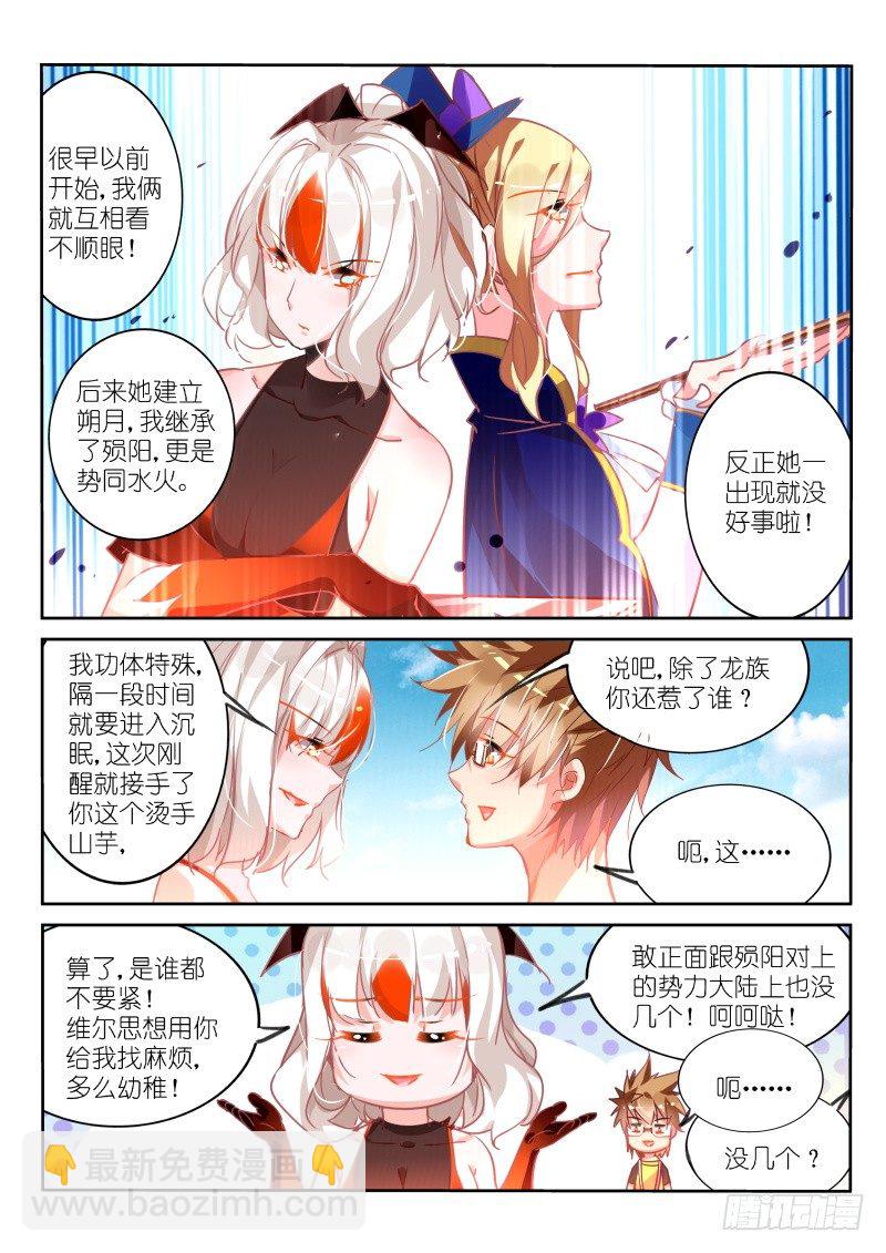 🍜妖精种植手册 110-人家也要抱抱 第7页