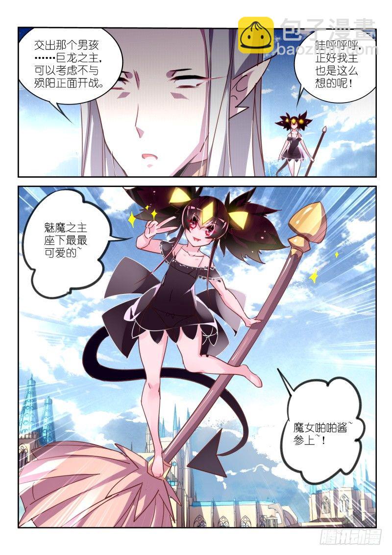 🍜妖精种植手册 110-人家也要抱抱 第9页