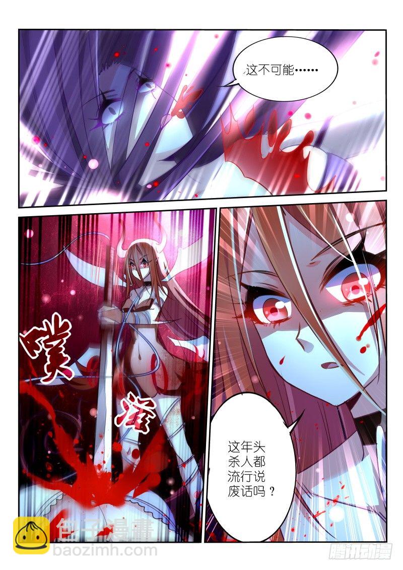 🍜妖精种植手册 12-合体？！ 第6页