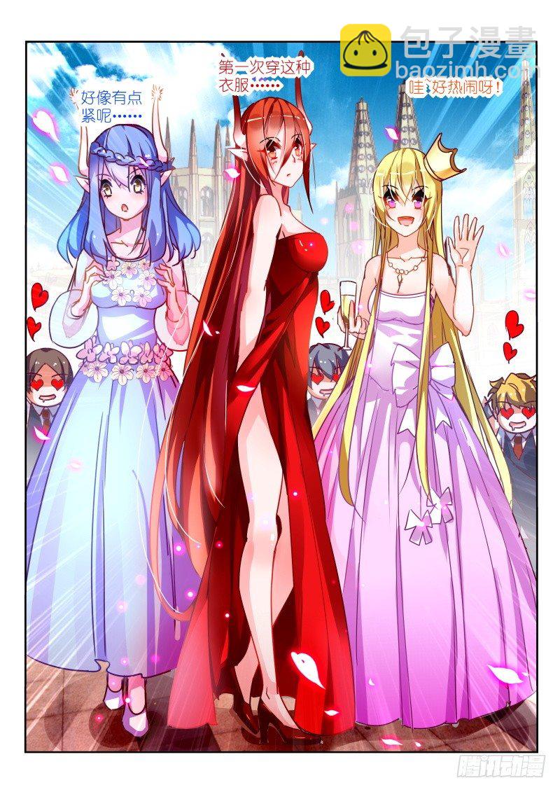 🍜妖精种植手册 114-谁是殒阳最漂亮的女人？ 第4页