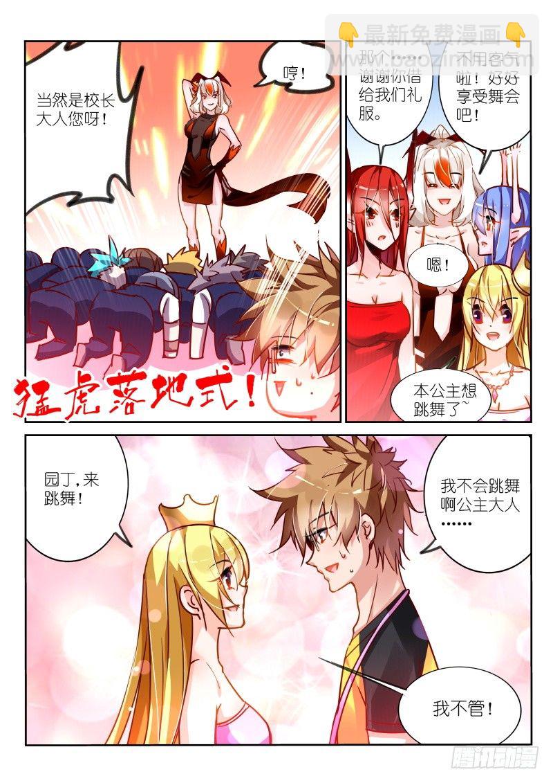 🍜妖精种植手册 114-谁是殒阳最漂亮的女人？ 第6页