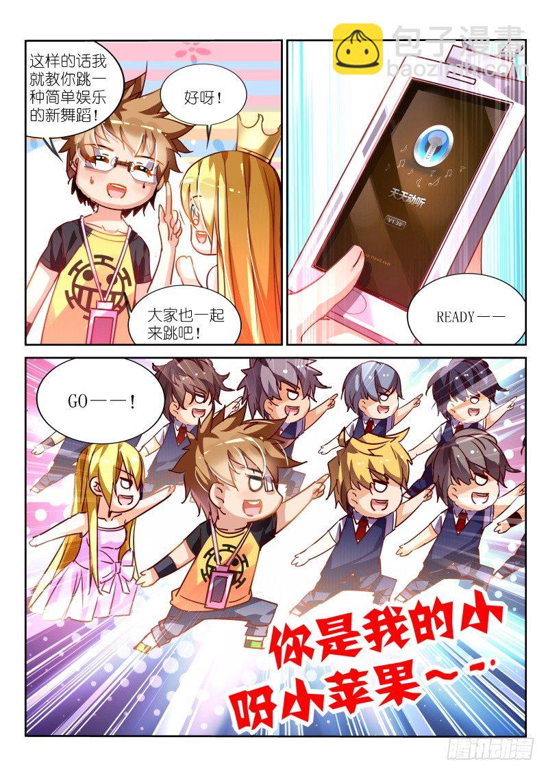🍜妖精种植手册 114-谁是殒阳最漂亮的女人？ 第7页