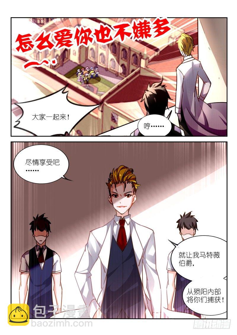 🍜妖精种植手册 114-谁是殒阳最漂亮的女人？ 第8页