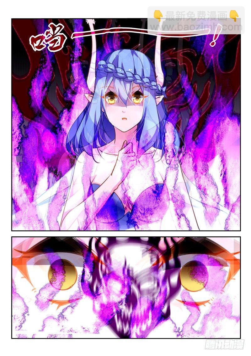 🍜妖精种植手册 116-听说你们想莲霜了？ 第4页