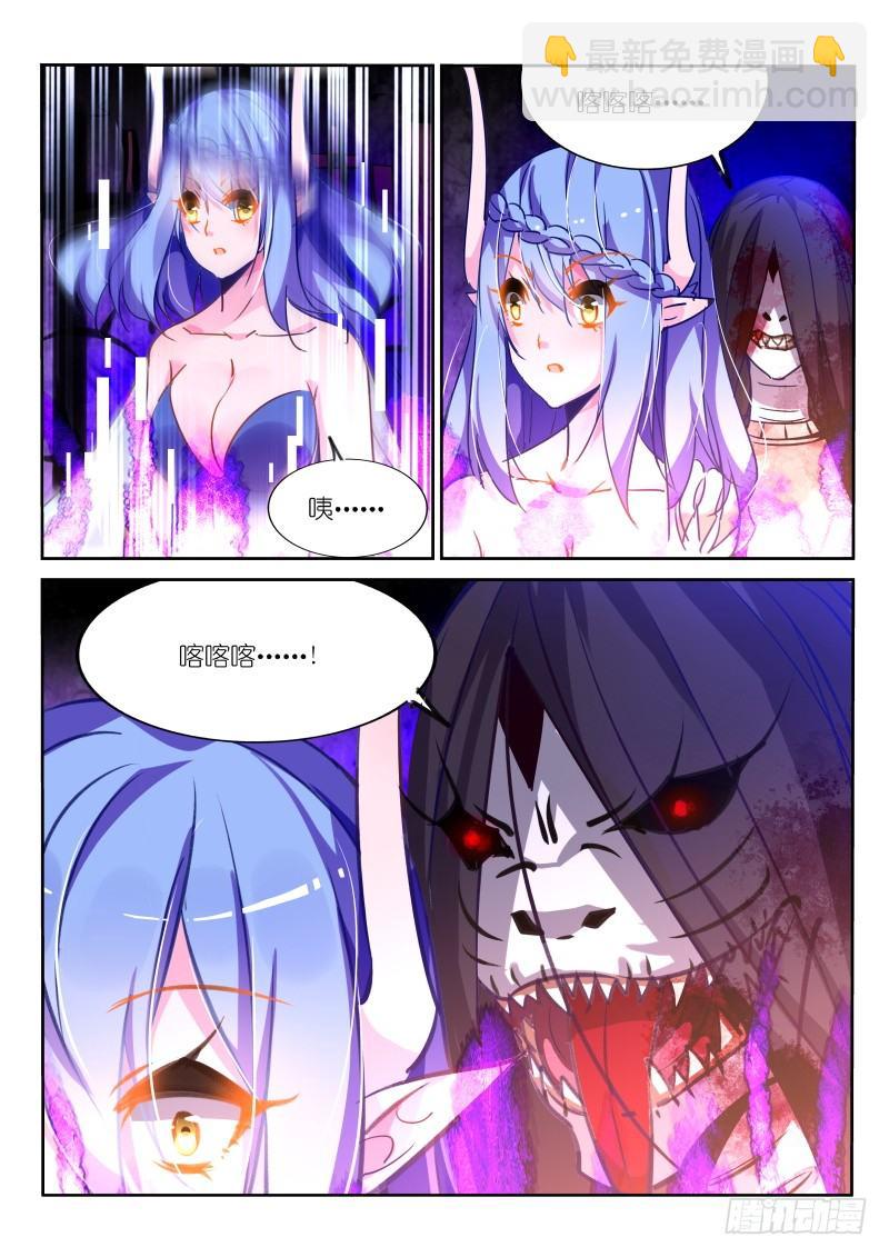 🍜妖精种植手册 116-听说你们想莲霜了？ 第5页