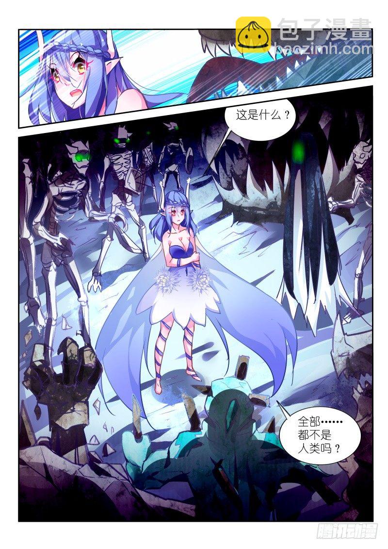 🍜妖精种植手册 116-听说你们想莲霜了？ 第6页