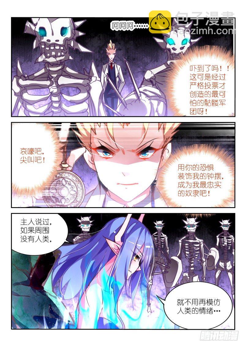 🍜妖精种植手册 116-听说你们想莲霜了？ 第7页