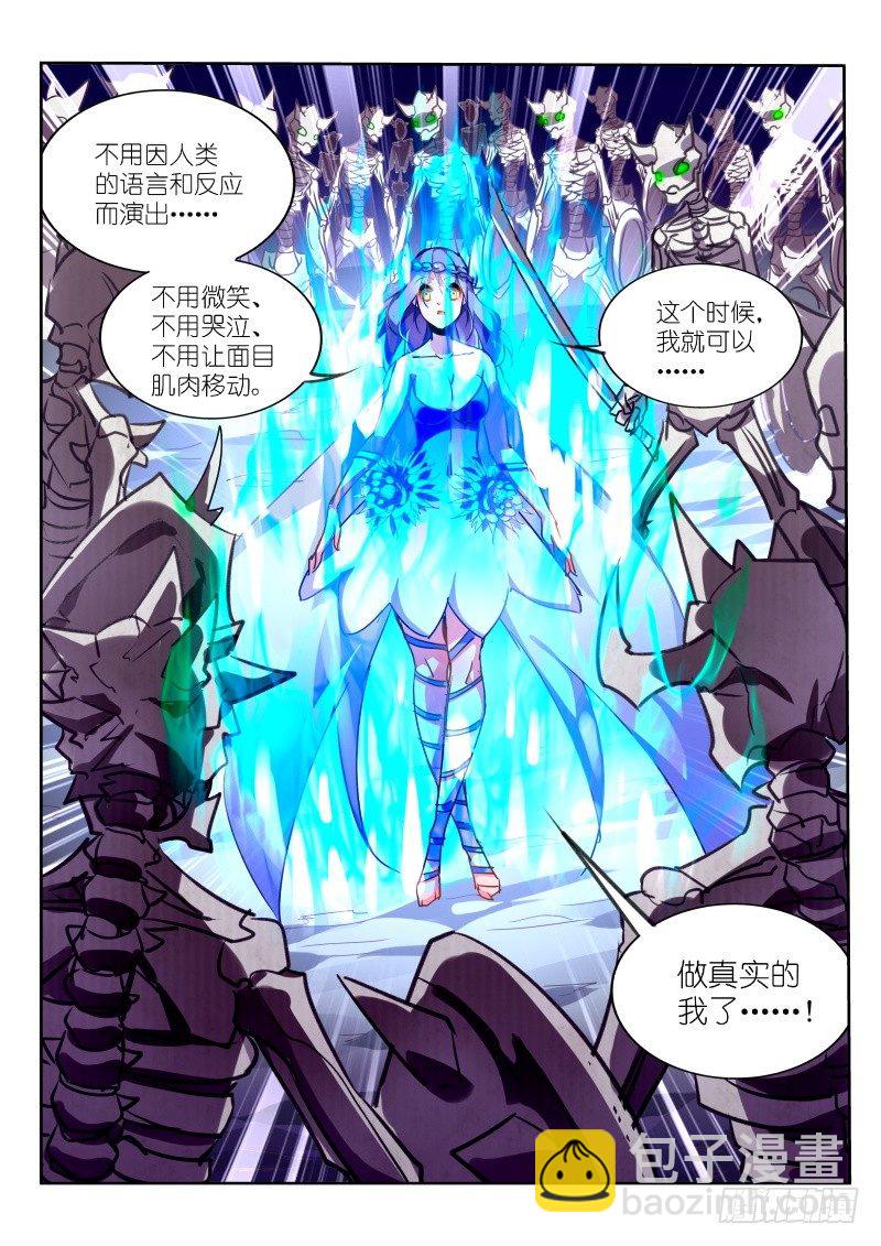 🍜妖精种植手册 116-听说你们想莲霜了？ 第8页