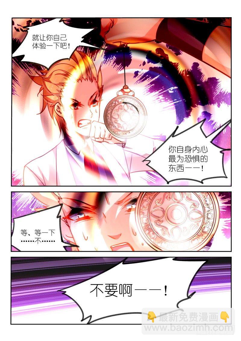 🍜妖精种植手册 118-最真实的恐惧 第9页