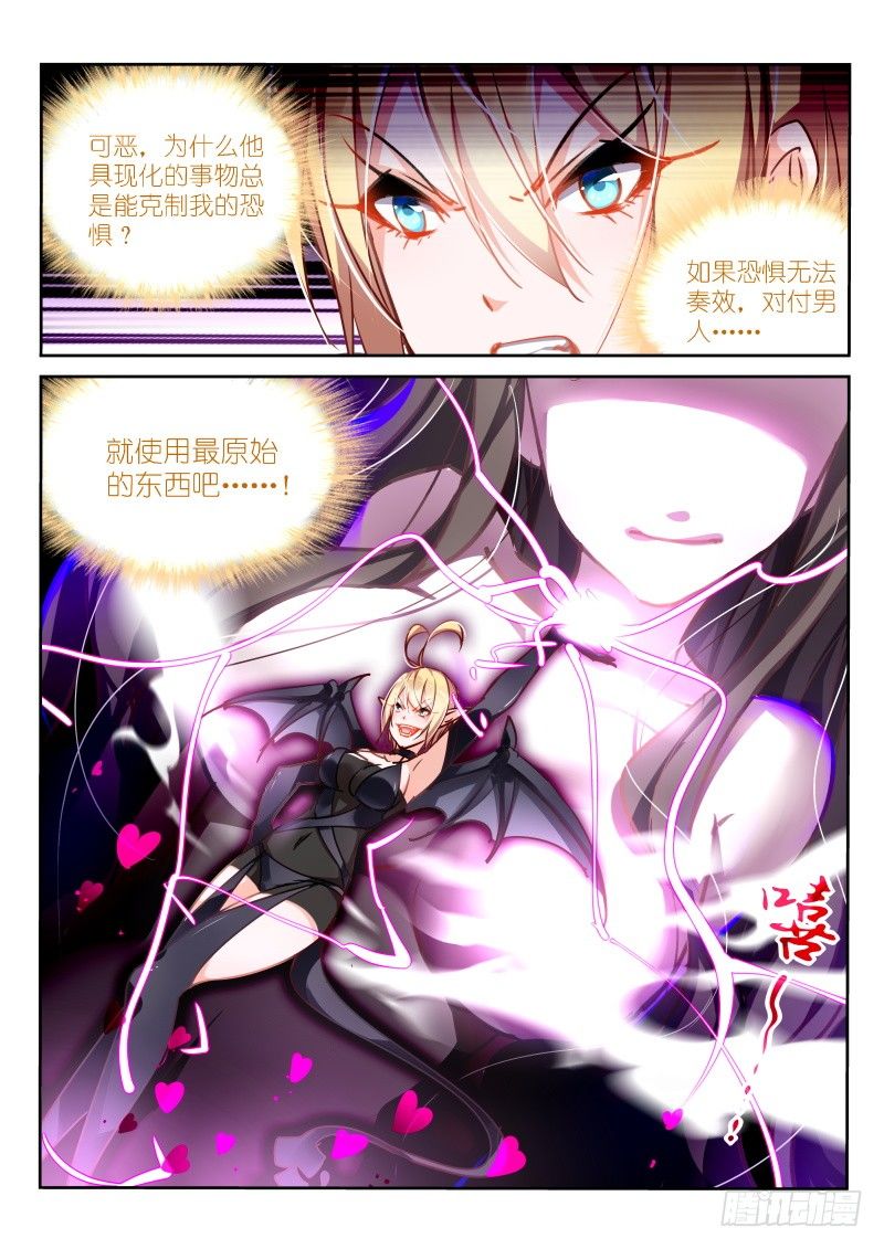 🍜妖精种植手册 120-男人的悲哀 第1页