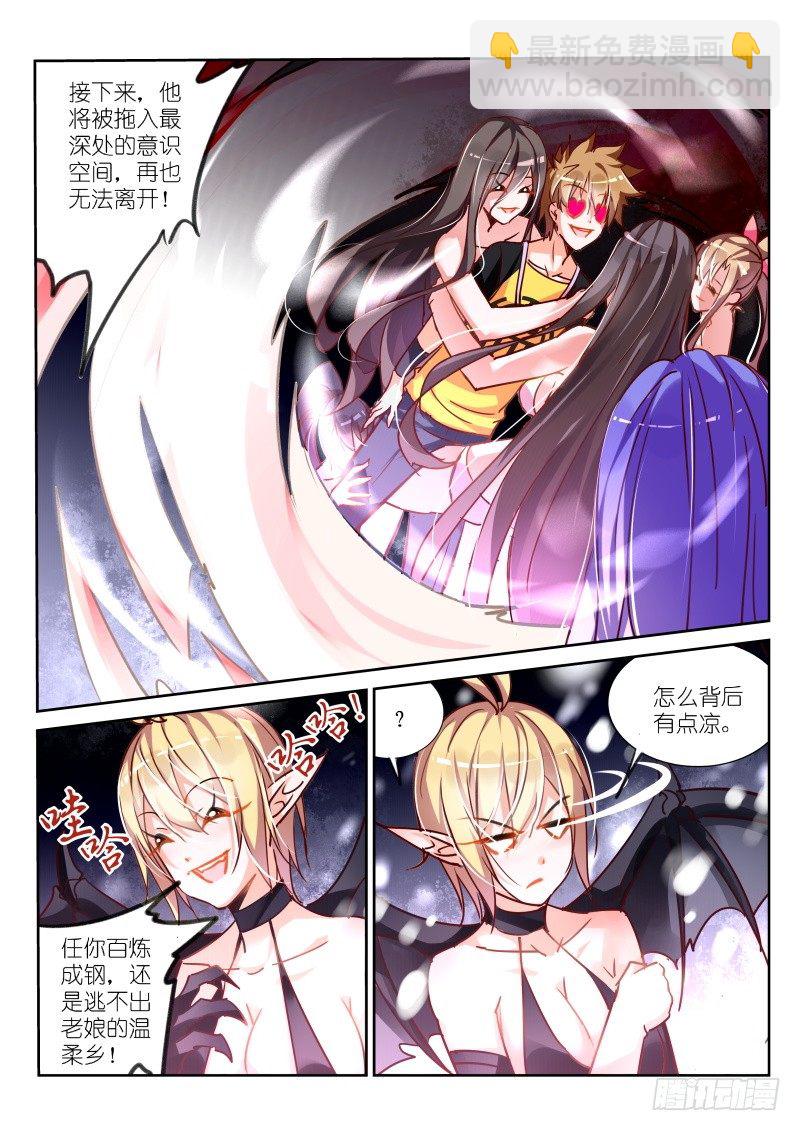 🍜妖精种植手册 120-男人的悲哀 第4页