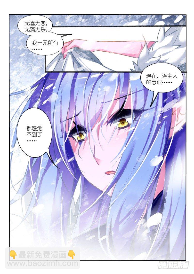 🍜妖精种植手册 120-男人的悲哀 第6页