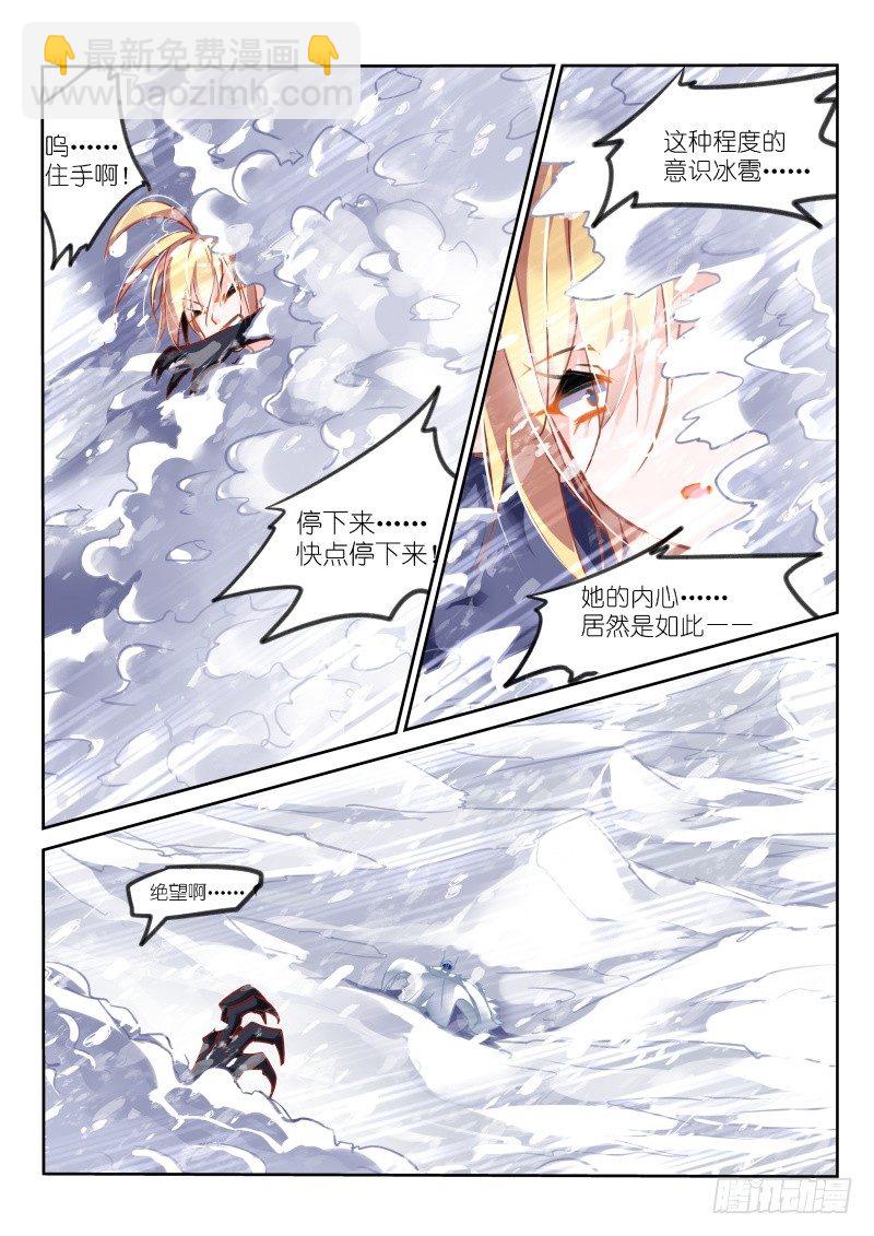 🍜妖精种植手册 120-男人的悲哀 第8页