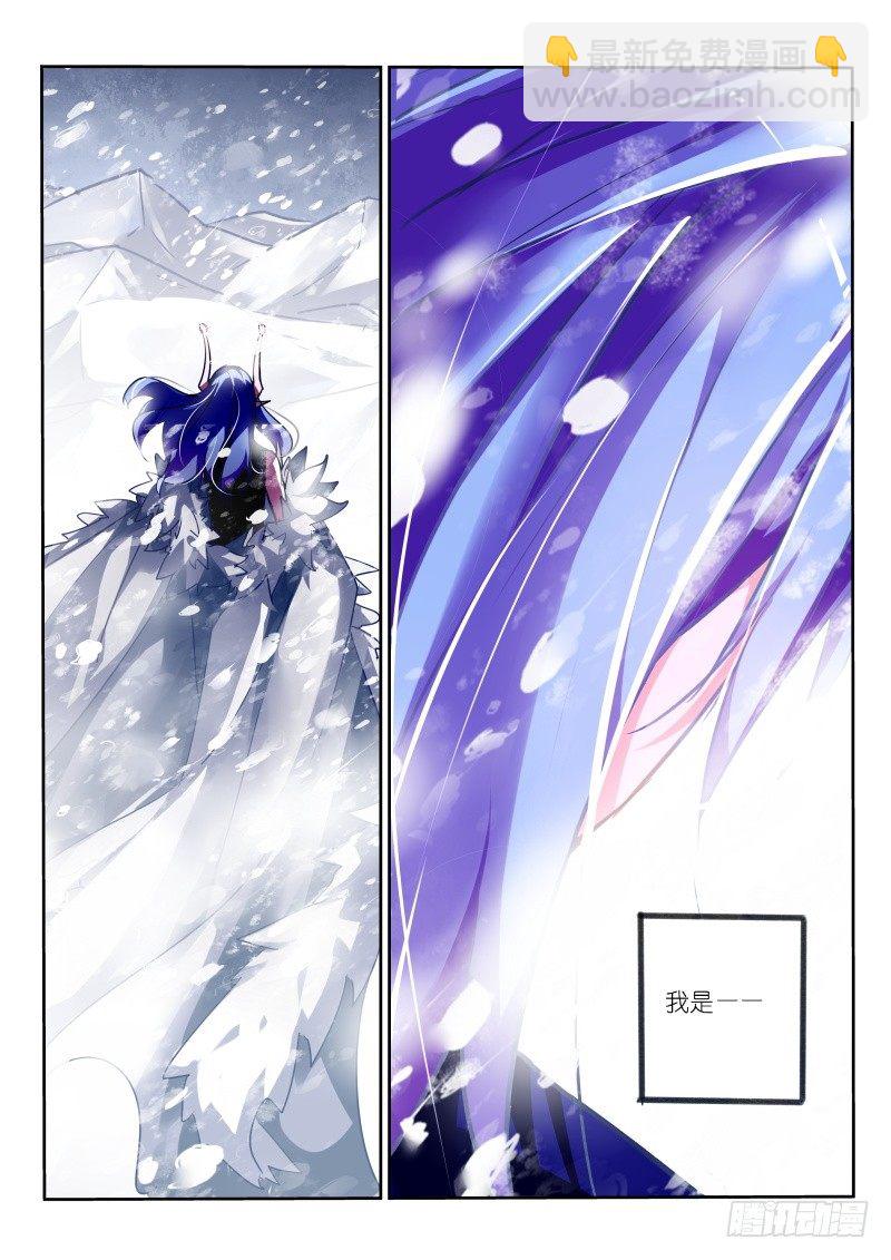 🍜妖精种植手册 120-男人的悲哀 第9页