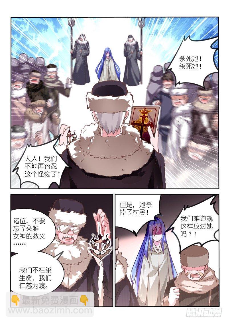 🍜妖精种植手册 122-雪山祭品 第5页