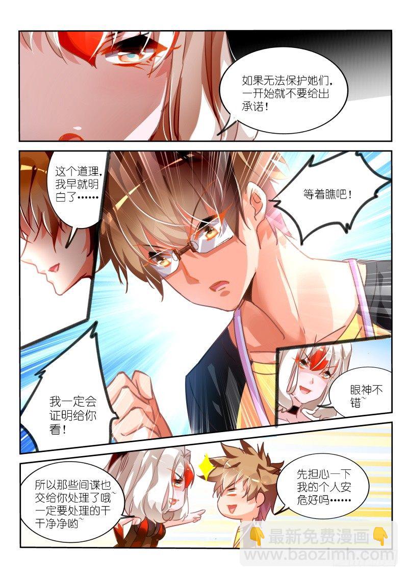 🍜妖精种植手册 124-灼炎秘境！开启！ 第6页