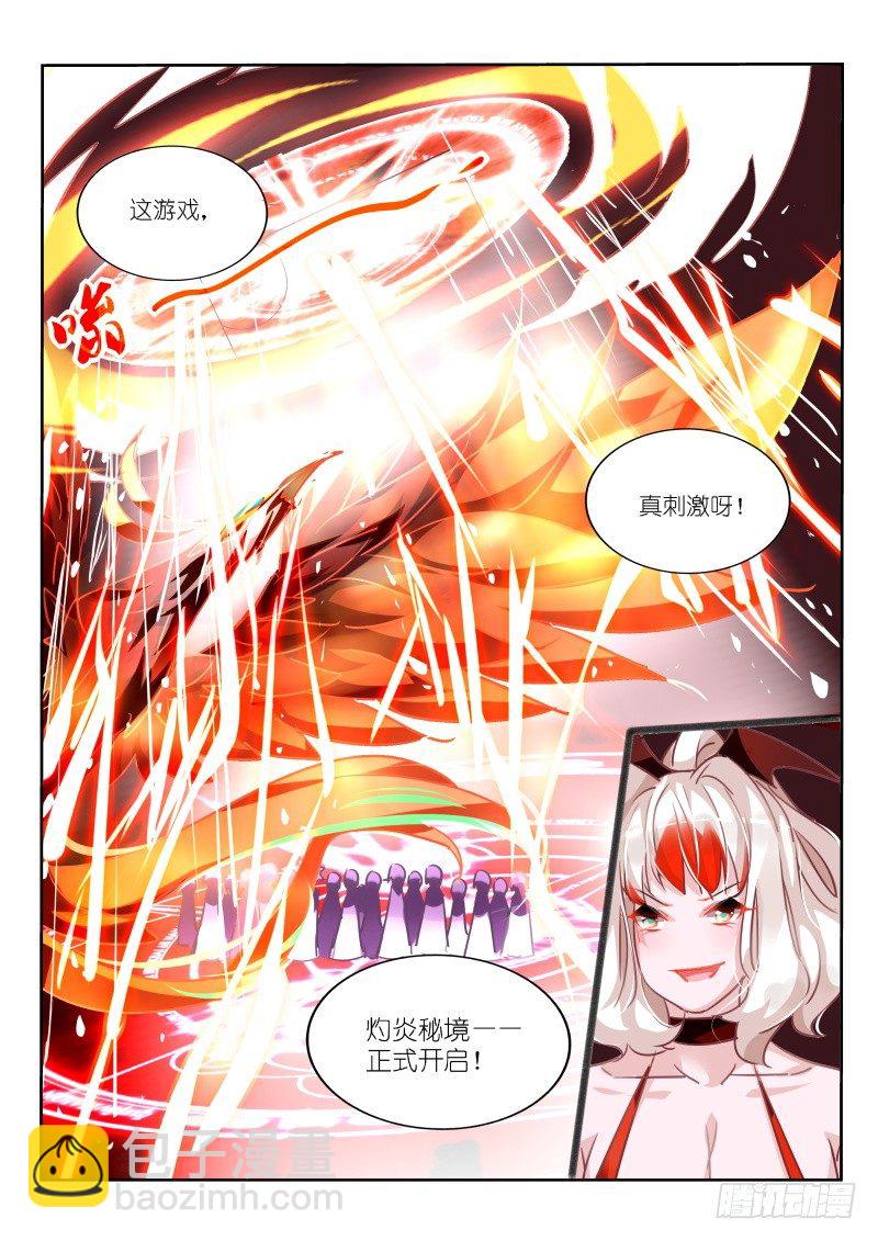 🍜妖精种植手册 124-灼炎秘境！开启！ 第8页
