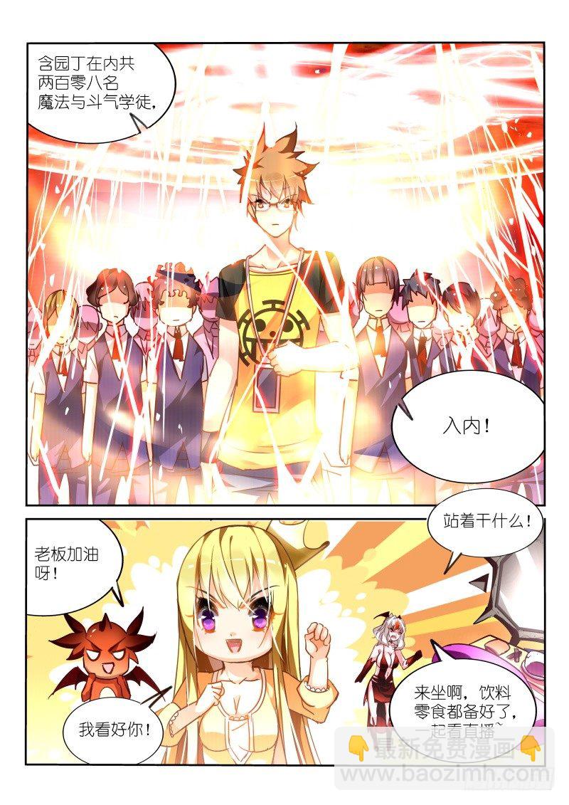 🍜妖精种植手册 124-灼炎秘境！开启！ 第9页