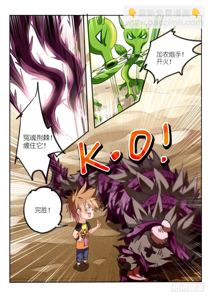 🍜妖精种植手册 128-口水？！ 第2页