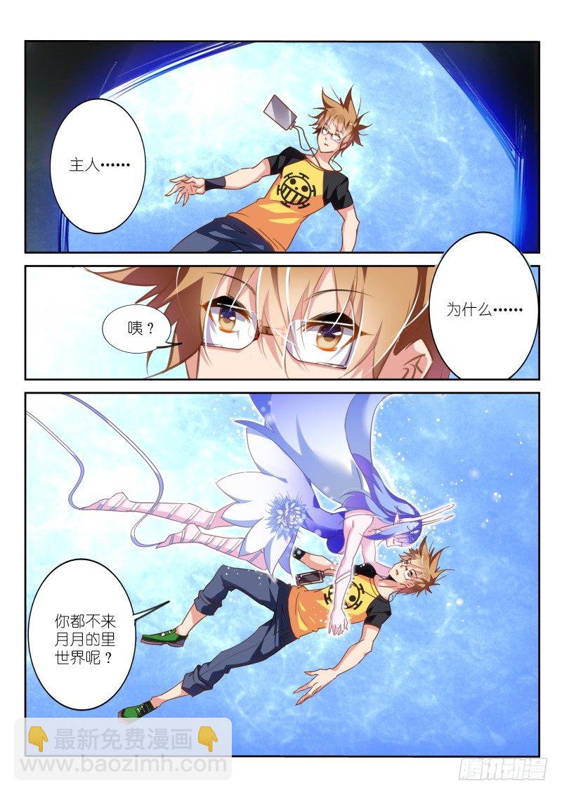 🍜妖精种植手册 130-系统升级！ 第2页