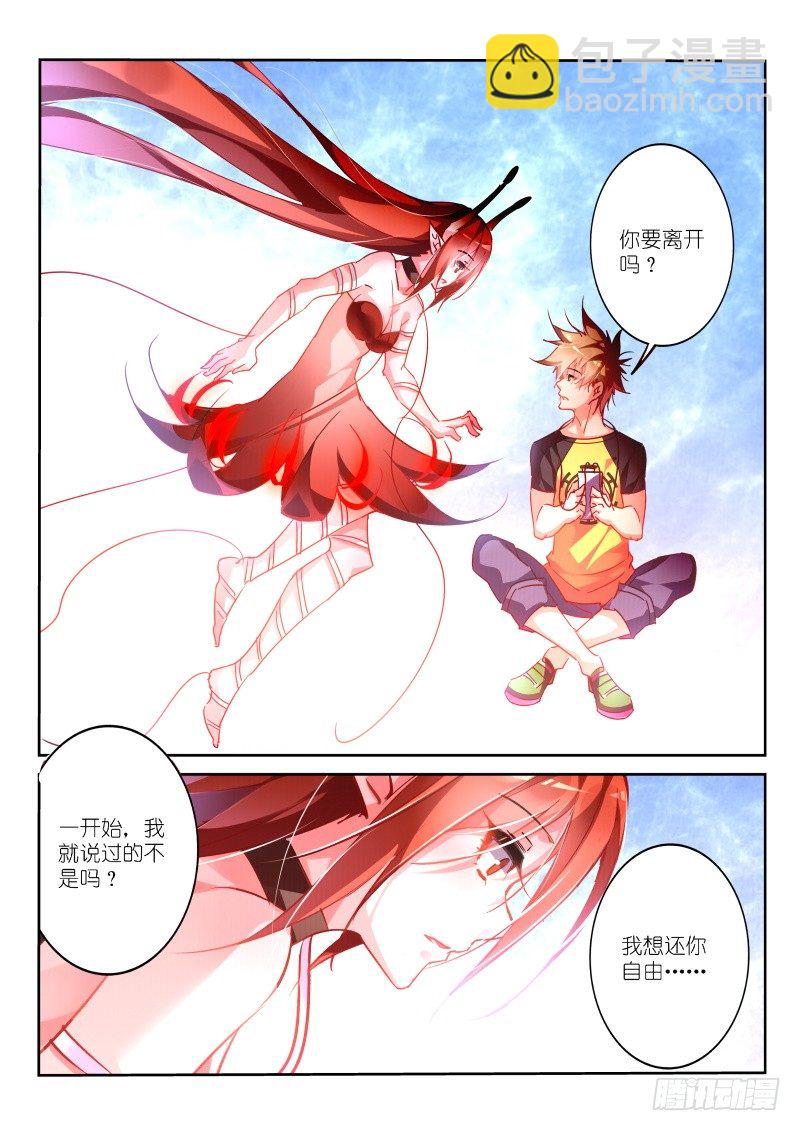 🍜妖精种植手册 130-系统升级！ 第7页