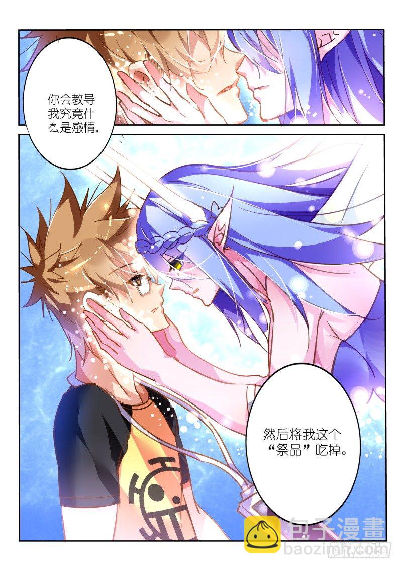 🍜妖精种植手册 130-系统升级！ 第9页