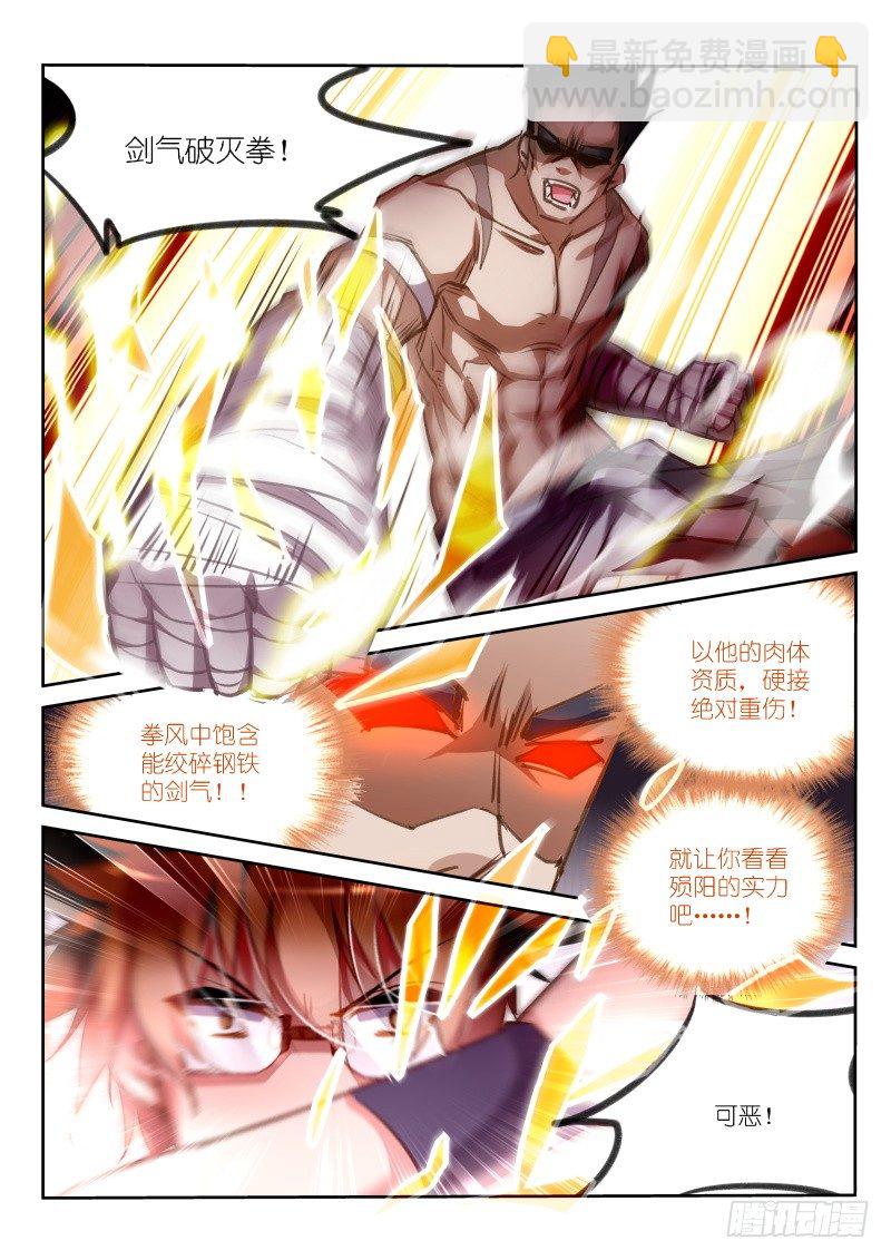 🍜妖精种植手册 136-男人的尊严 第7页